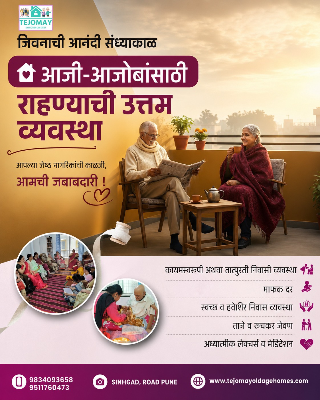 Old Age Home Creative 3